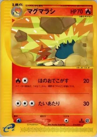 Quilava #15 – Pokemon-e Starter Deck