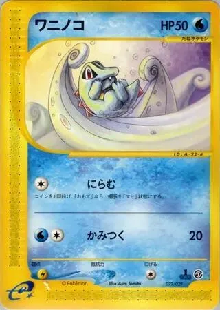 Totodile #22 – Pokemon-e Starter Deck