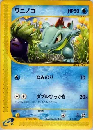 Totodile #21 – Pokemon-e Starter Deck