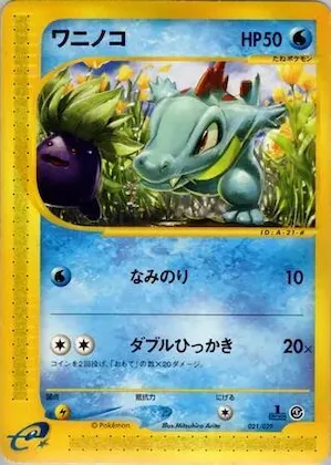 Totodile #21 – Pokemon-e Starter Deck