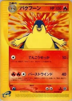 Typhlosion #16 – Pokemon-e Starter Deck