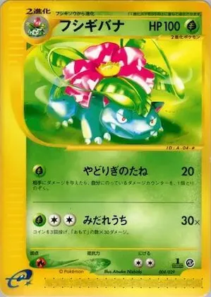 Venusaur #4 – Pokemon-e Starter Deck