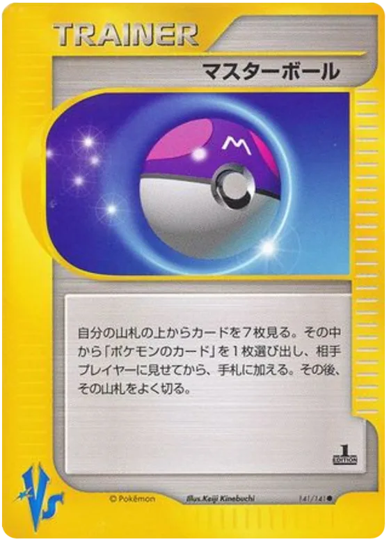 Master Ball #141 – Pokemon VS