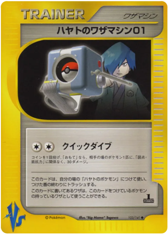 Falkner's Technical Machine 01 #103 – Pokemon VS