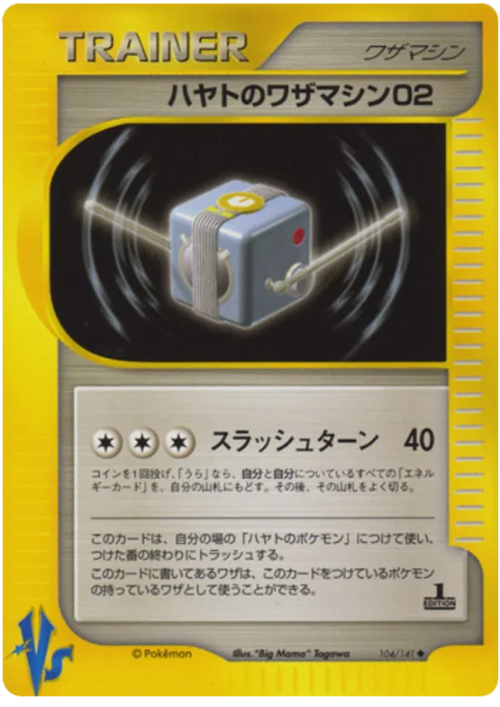Falkner's Technical Machine 02 #104 – Pokemon VS