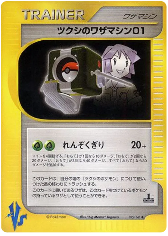 Bugsy's Technical Machine 01 #105 – Pokemon VS