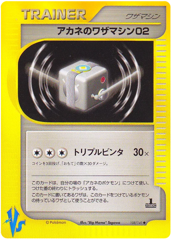 Whitney's Technical Machine 02 #108 – Pokemon VS