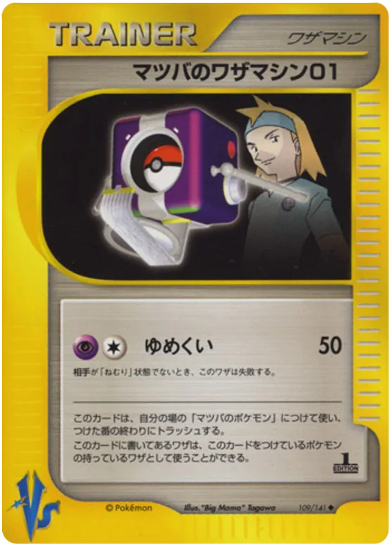 Morty's Technical Machine 01 #109 – Pokemon VS