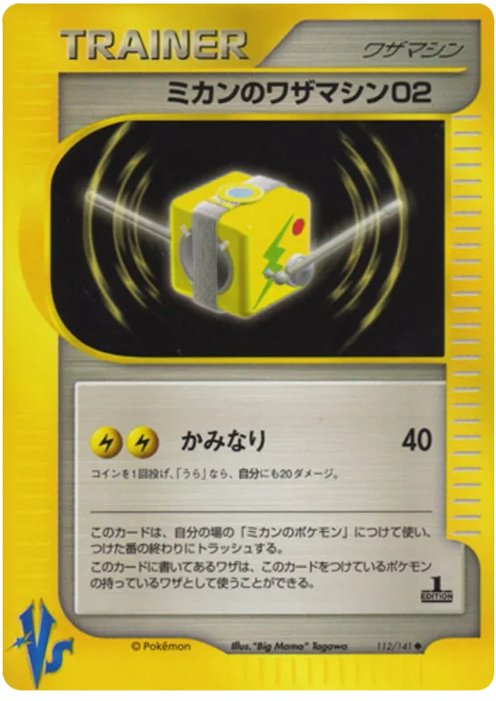 Jasmine's Technical Machine 02 #112 – Pokemon VS