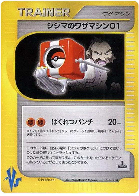 Chuck's Technical Machine 01 #113 – Pokemon VS