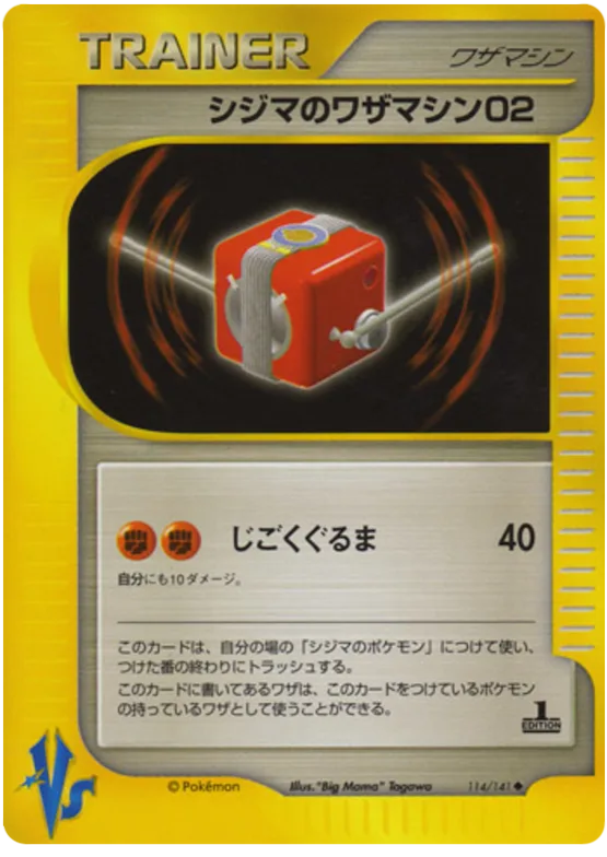 Chuck's Technical Machine 02 #114 – Pokemon VS