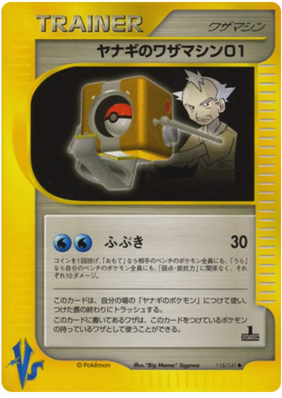 Pryce's Technical Machine 01 #115 – Pokemon VS