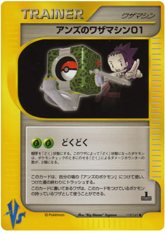Janine's Technical Machine 01 #119 – Pokemon VS