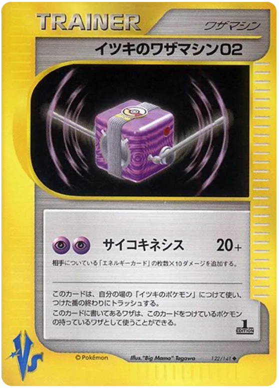 Will's Technical Machine 02 #122 – Pokemon VS