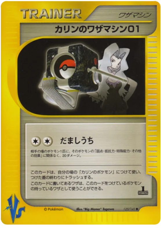 Karen's Technical Machine 01 #125 – Pokemon VS
