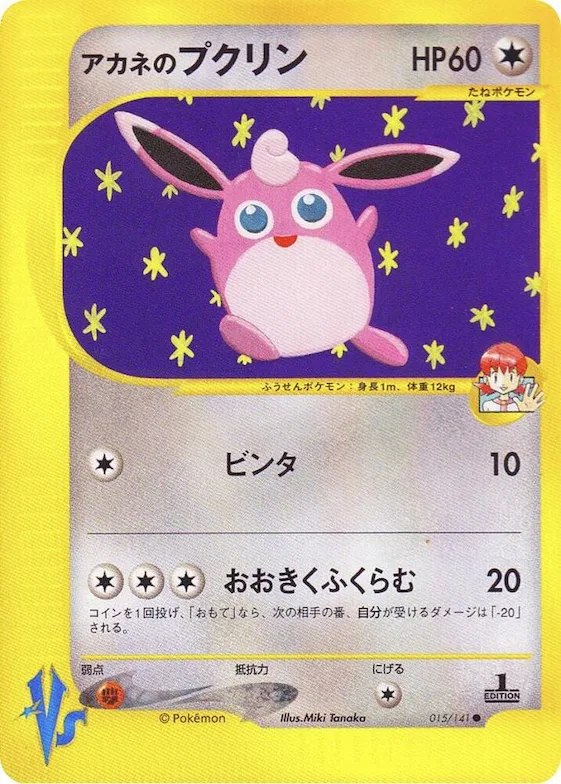 Whitney's Wigglytuff #15 – Pokemon VS
