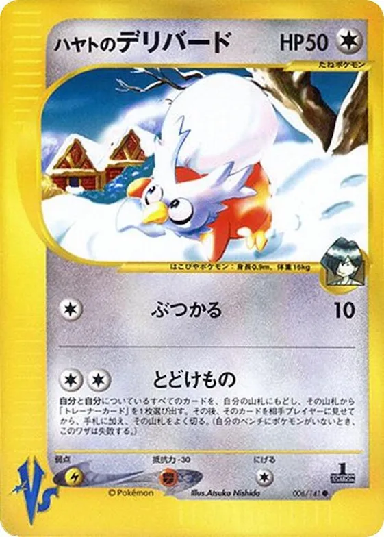 Falkner's Delibird #6 – Pokemon VS