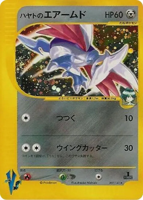 Falkner's Skarmory #7 – Pokemon VS