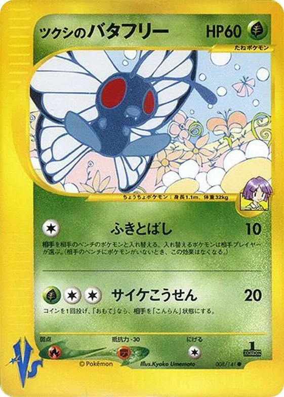 Bugsy's Butterfree #8 – Pokemon VS