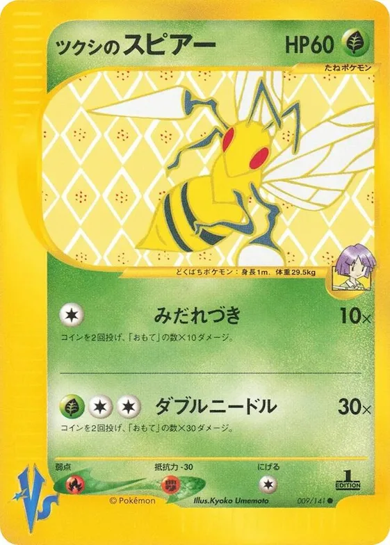 Bugsy's Beedrill #9 – Pokemon VS
