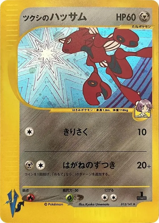 Bugsy's Scizor #13 – Pokemon VS