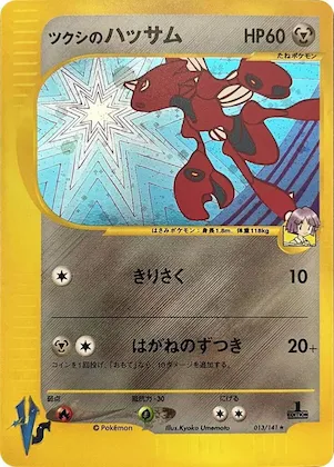 Bugsy's Scizor #13 – Pokemon VS