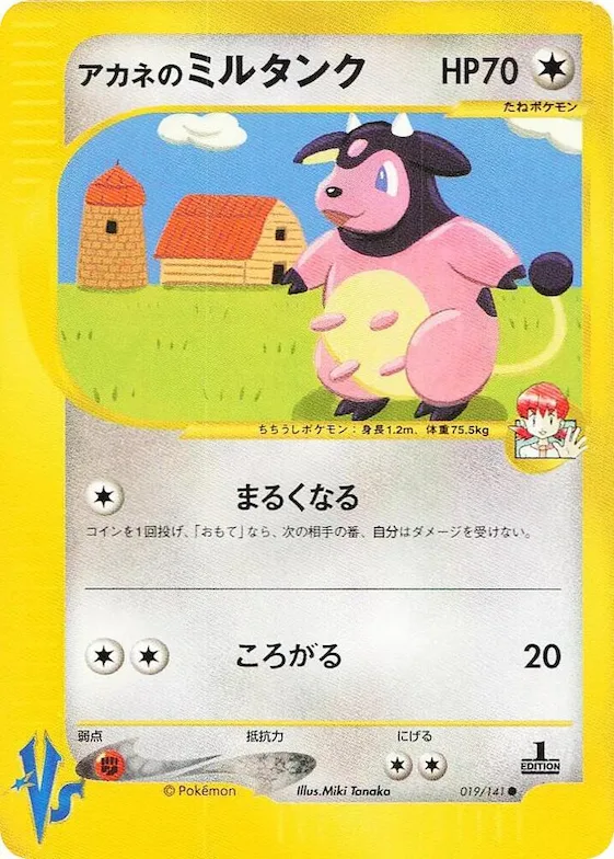 Whitney's Miltank #19 – Pokemon VS