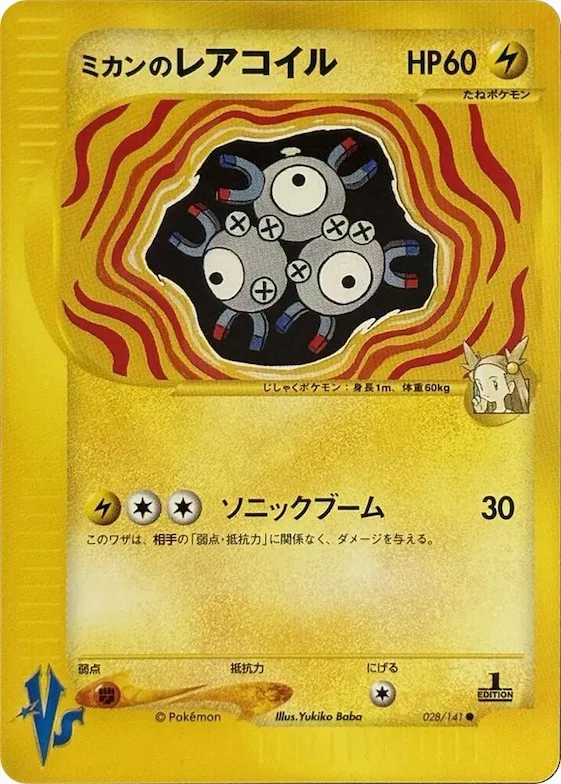 Jasmine's Magneton #28 – Pokemon VS