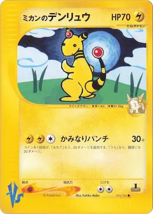 Jasmine's Ampharos #31 – Pokemon VS