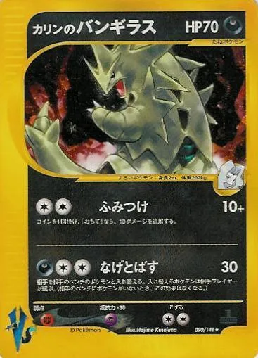 Karen's Tyranitar #90 – Pokemon VS