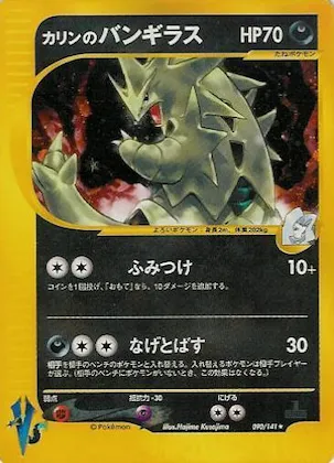 Karen's Tyranitar #90 – Pokemon VS