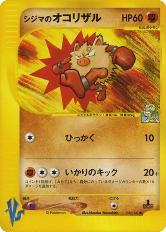 Chuck's Primeape #33 – Pokemon VS