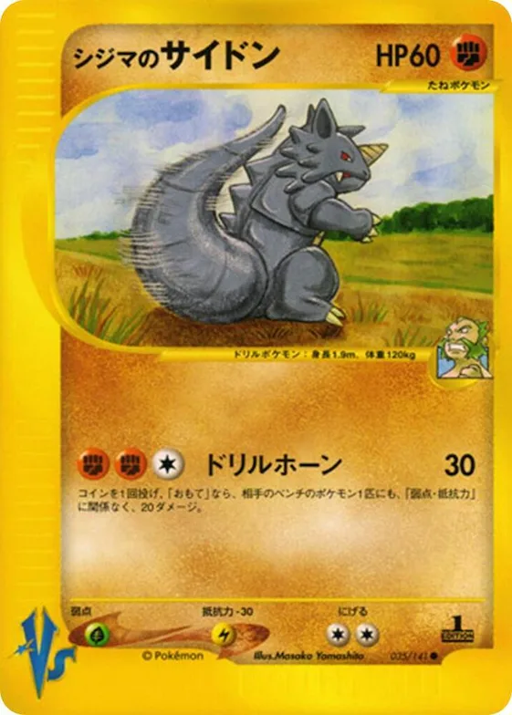 Chuck's Rhydon #35 – Pokemon VS