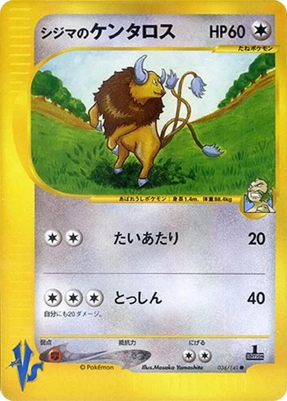 Chuck's Tauros #36 – Pokemon VS
