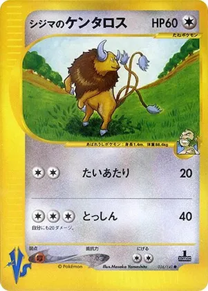 Chuck's Tauros #36 – Pokemon VS
