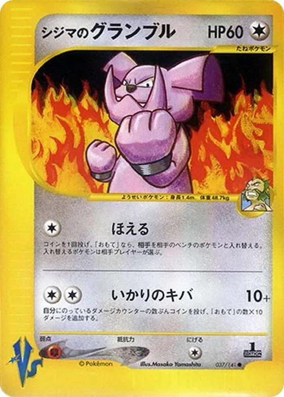 Chuck's Granbull #37 – Pokemon VS