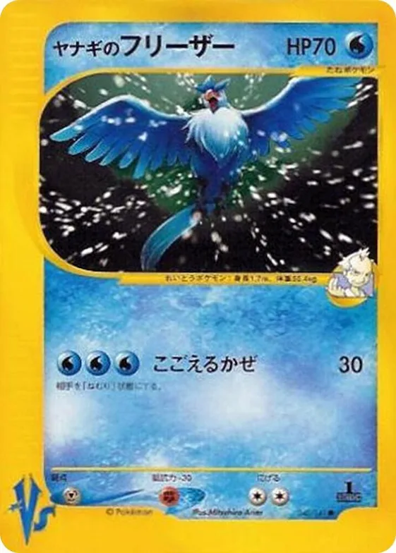 Pryce's Articuno #42 – Pokemon VS