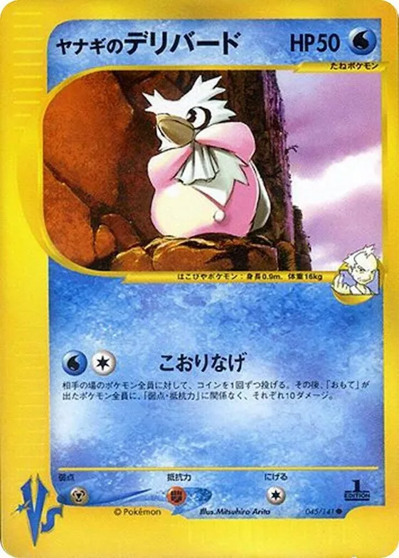Pryce's Delibird #45 – Pokemon VS