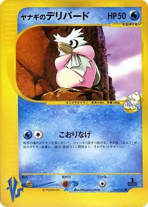 Pryce's Delibird #45 – Pokemon VS