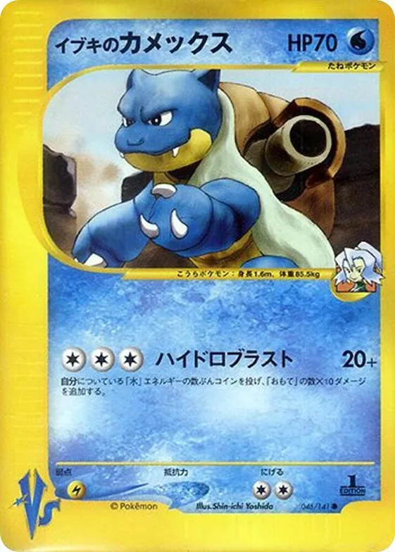 Clair's Blastoise #46 – Pokemon VS