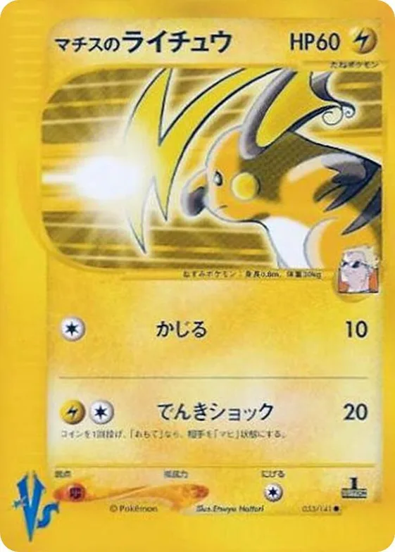 Lt. Surge's Raichu #53 – Pokemon VS