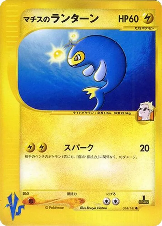 Lt. Surge's Lanturn #54 – Pokemon VS