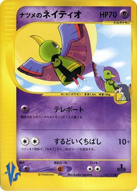Sabrina's Xatu #55 – Pokemon VS