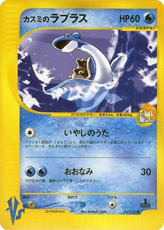 Misty's Lapras #57 – Pokemon VS