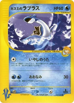 Misty's Lapras #57 – Pokemon VS