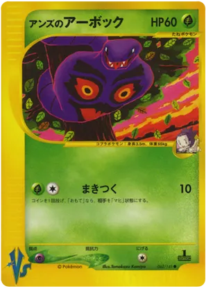 Janine's Arbok #62 – Pokemon VS