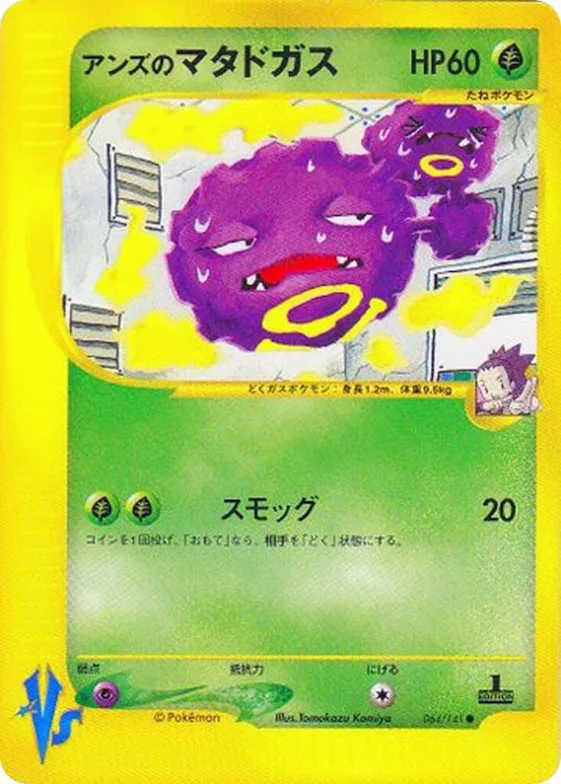 Janine's Weezing #64 – Pokemon VS