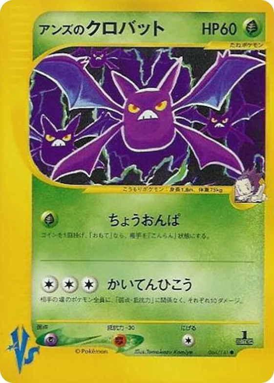Janine's Crobat #66 – Pokemon VS