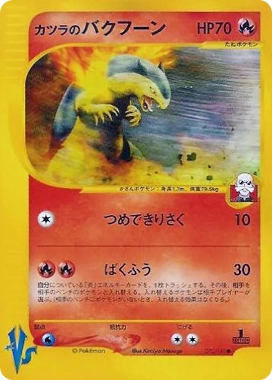 Blaine's Typhlosion #70 – Pokemon VS