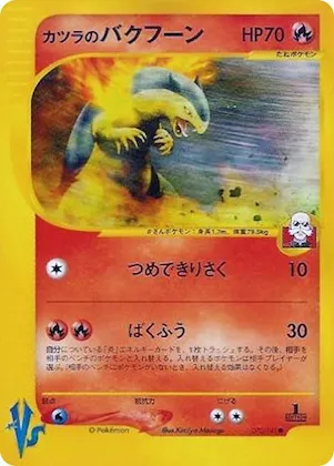 Blaine's Typhlosion #70 – Pokemon VS
